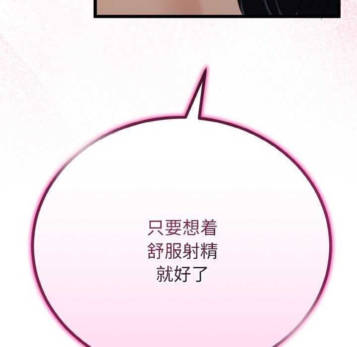 《與初戀的以外同居》漫画 第24話