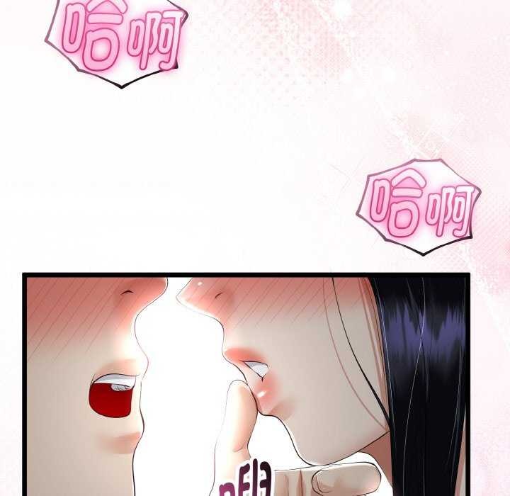 《與初戀的以外同居》漫画 第24話