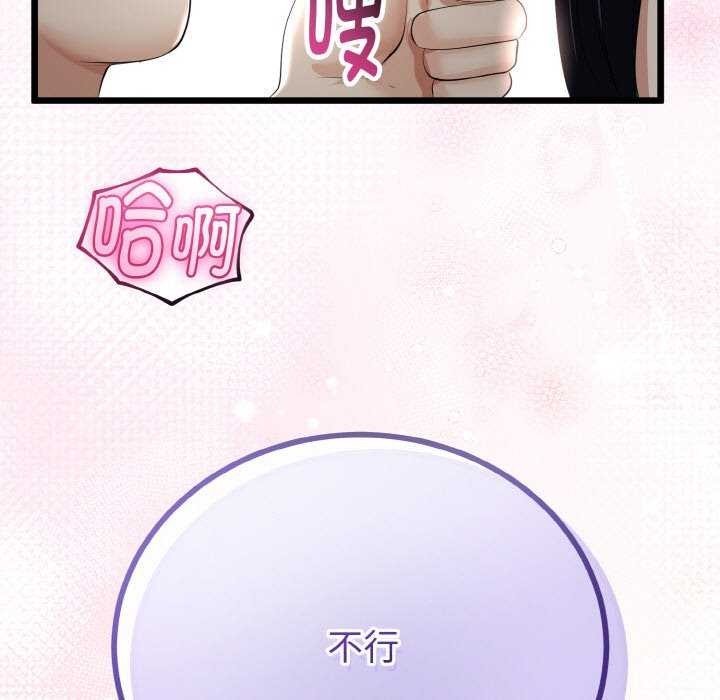 《與初戀的以外同居》漫画 第24話
