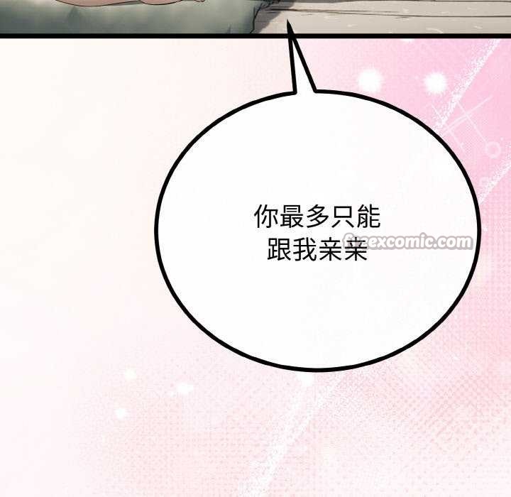 《與初戀的以外同居》漫画 第24話