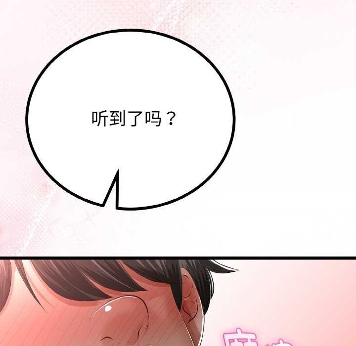 《與初戀的以外同居》漫画 第24話