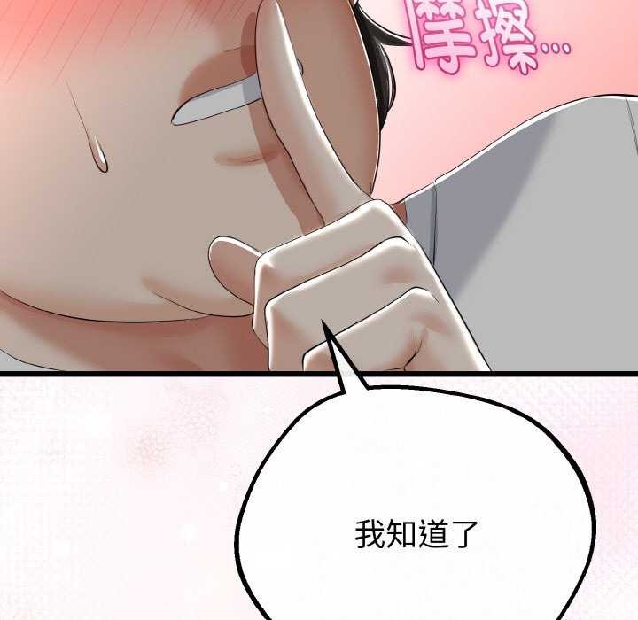 《與初戀的以外同居》漫画 第24話