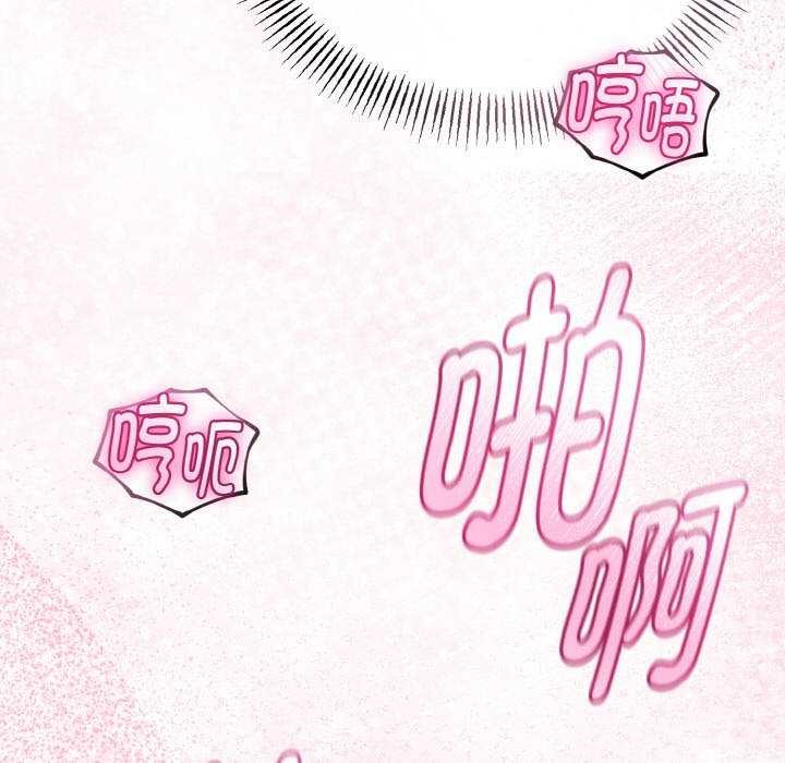 《與初戀的以外同居》漫画 第24話