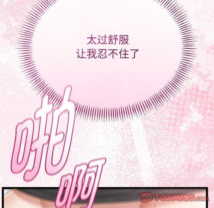 《與初戀的以外同居》漫画 第24話