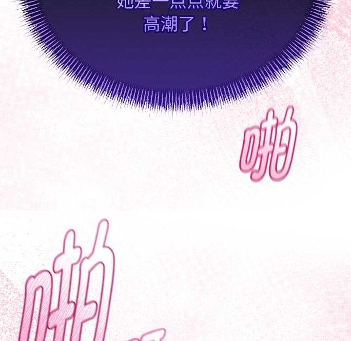 《與初戀的以外同居》漫画 第24話