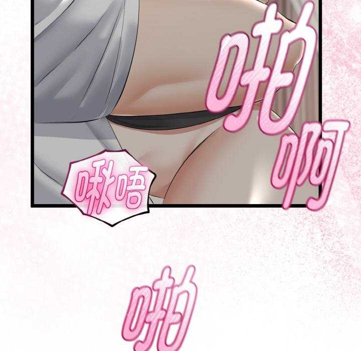 《與初戀的以外同居》漫画 第24話