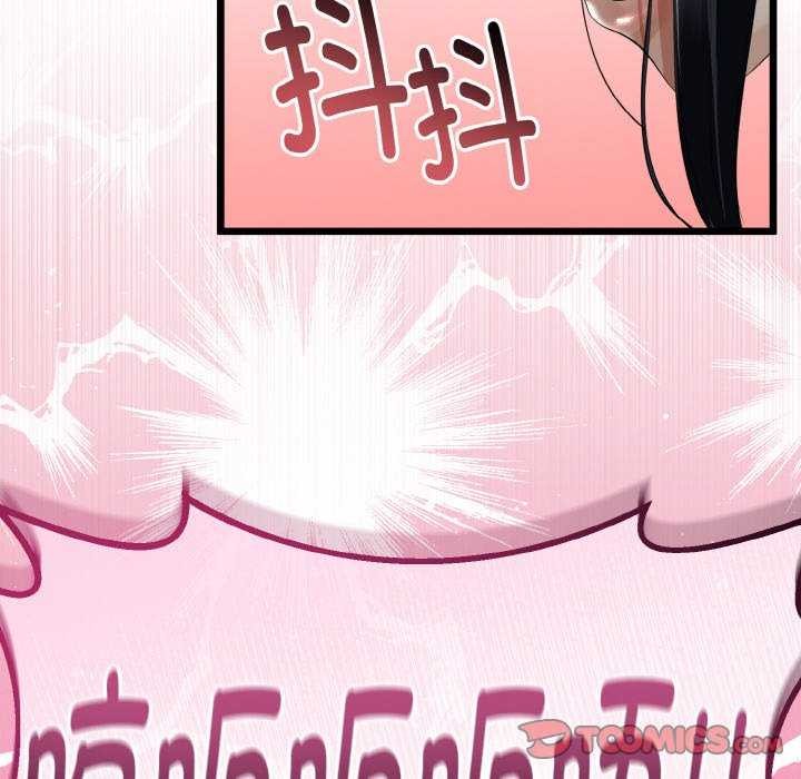 《與初戀的以外同居》漫画 第24話