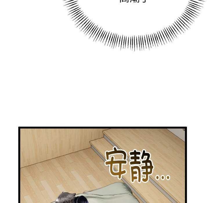 《與初戀的以外同居》漫画 第24話
