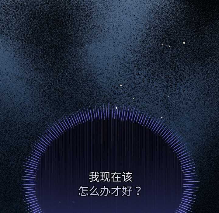《與初戀的以外同居》漫画 第24話