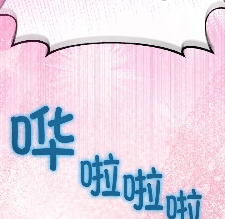 《與初戀的以外同居》漫画 第25話