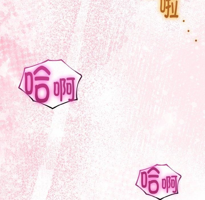 《與初戀的以外同居》漫画 第25話