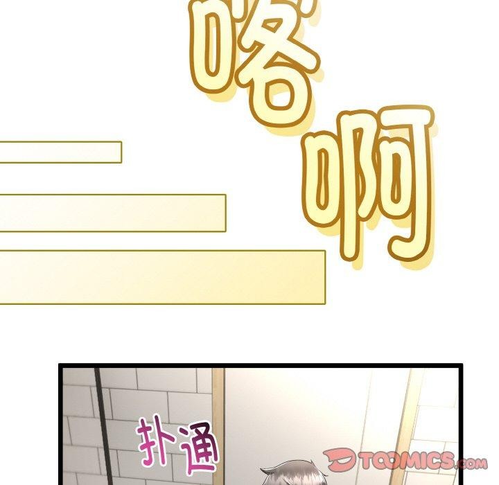 《與初戀的以外同居》漫画 第25話