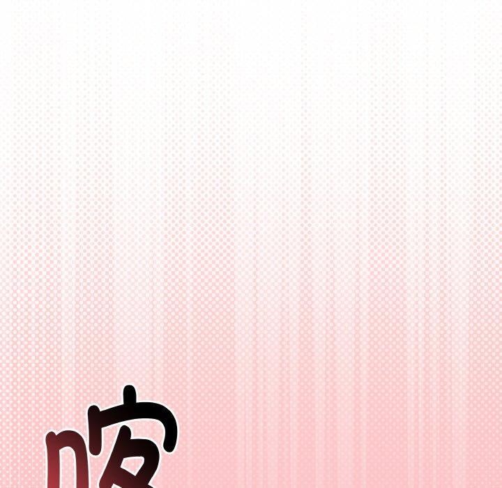 《與初戀的以外同居》漫画 第25話