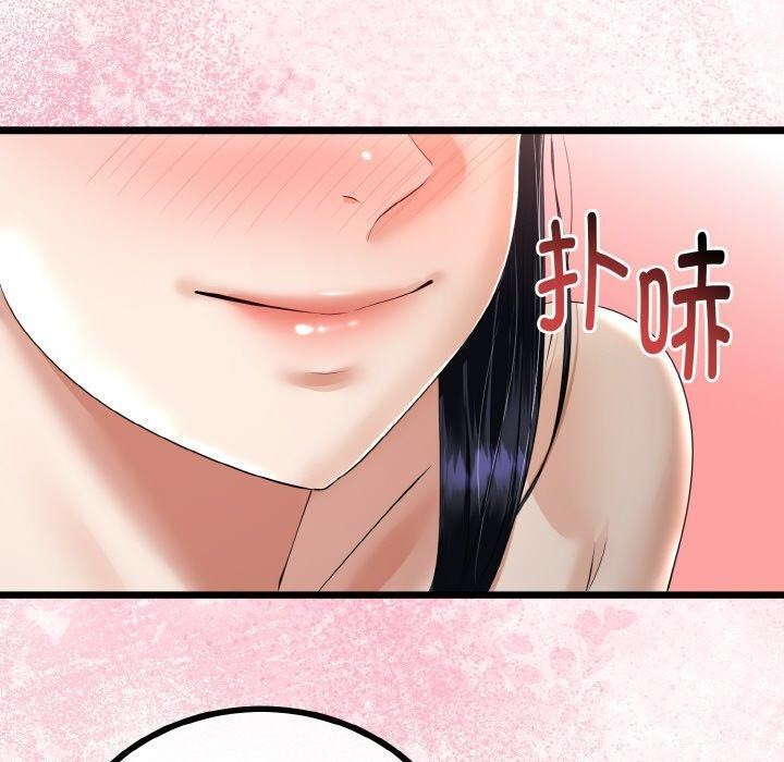 《與初戀的以外同居》漫画 第25話