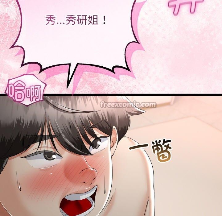 《與初戀的以外同居》漫画 第25話