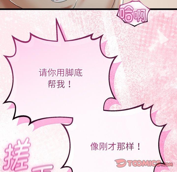 《與初戀的以外同居》漫画 第25話