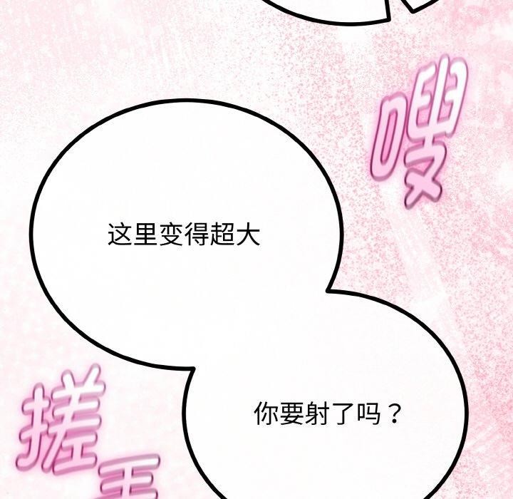 《與初戀的以外同居》漫画 第25話
