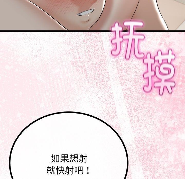 《與初戀的以外同居》漫画 第25話