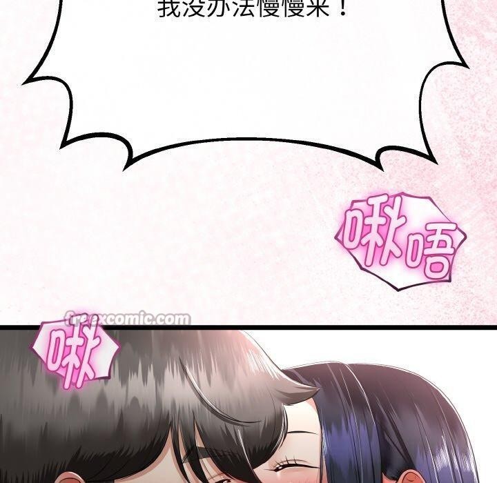 《與初戀的以外同居》漫画 第25話