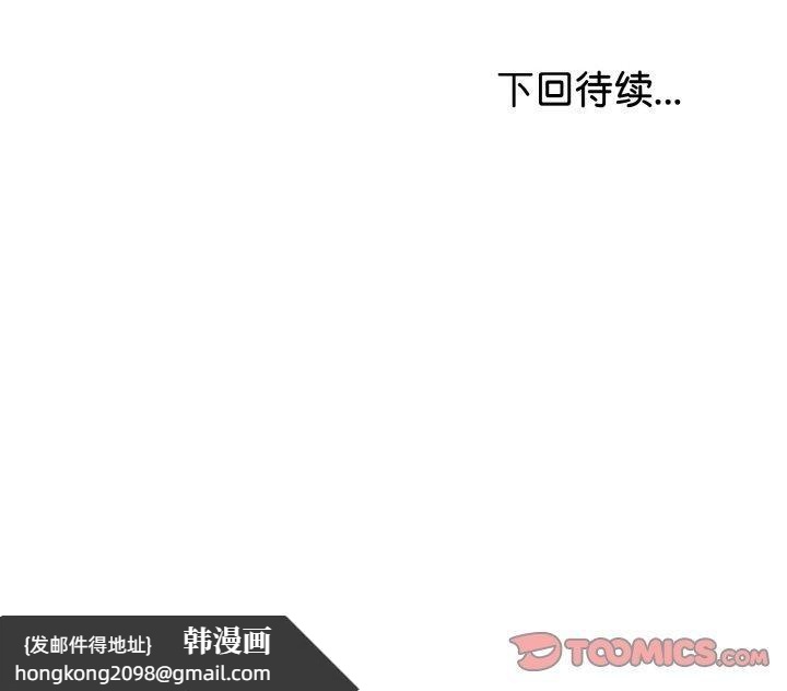 《與初戀的以外同居》漫画 第25話