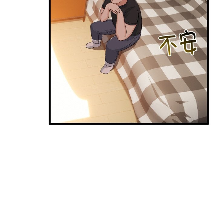 《與初戀的以外同居》漫画 第28話