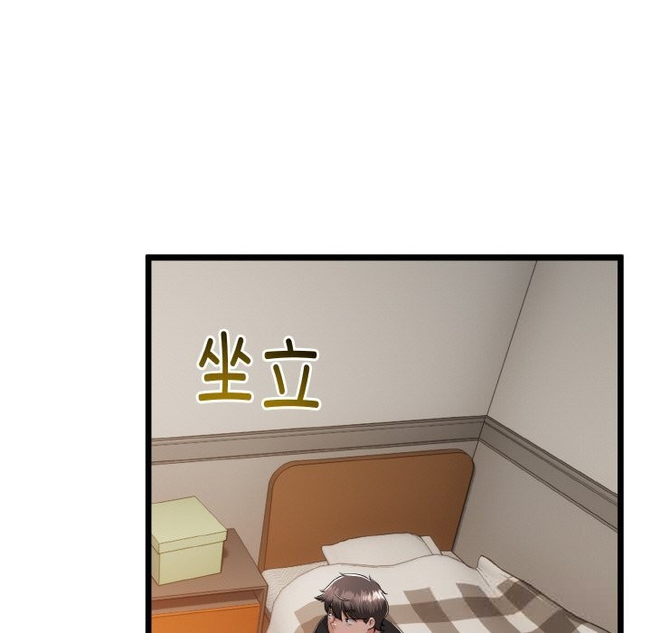 《與初戀的以外同居》漫画 第28話