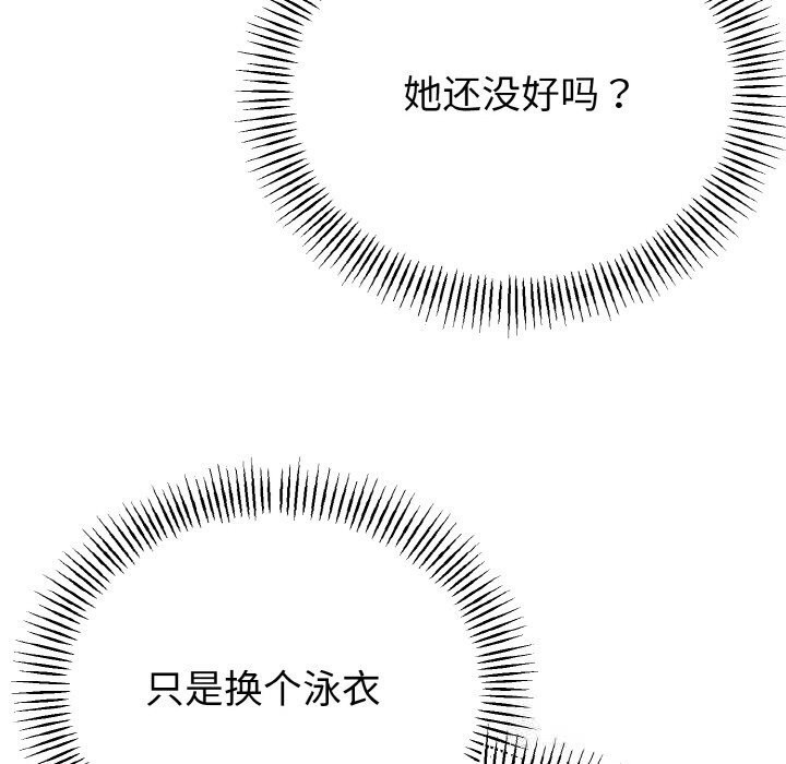 《與初戀的以外同居》漫画 第28話