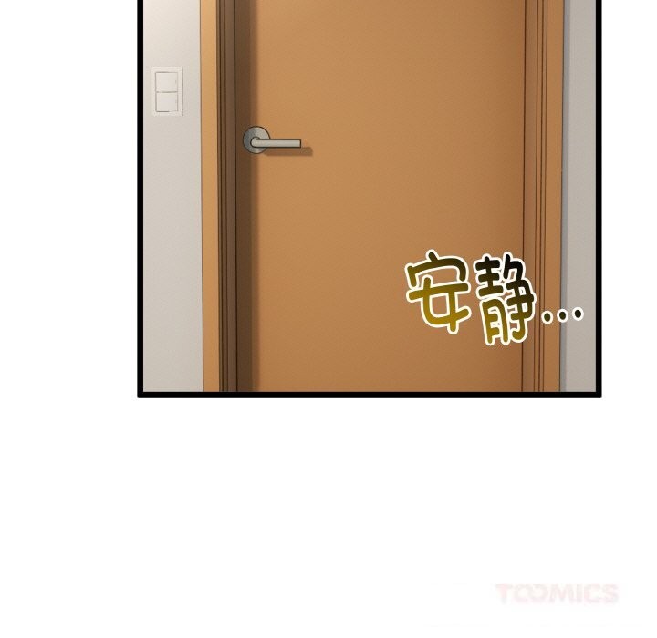 《與初戀的以外同居》漫画 第28話