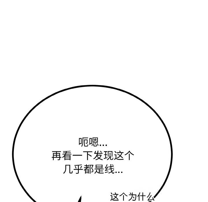 《與初戀的以外同居》漫画 第28話