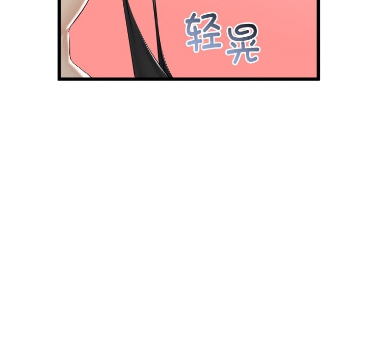 《與初戀的以外同居》漫画 第28話