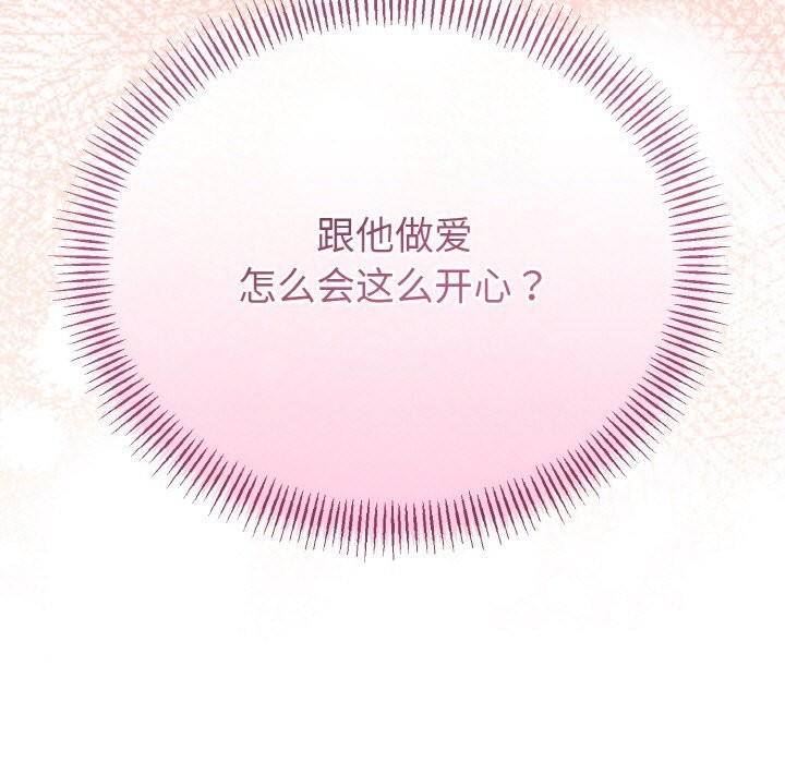 《與初戀的以外同居》漫画 第28話