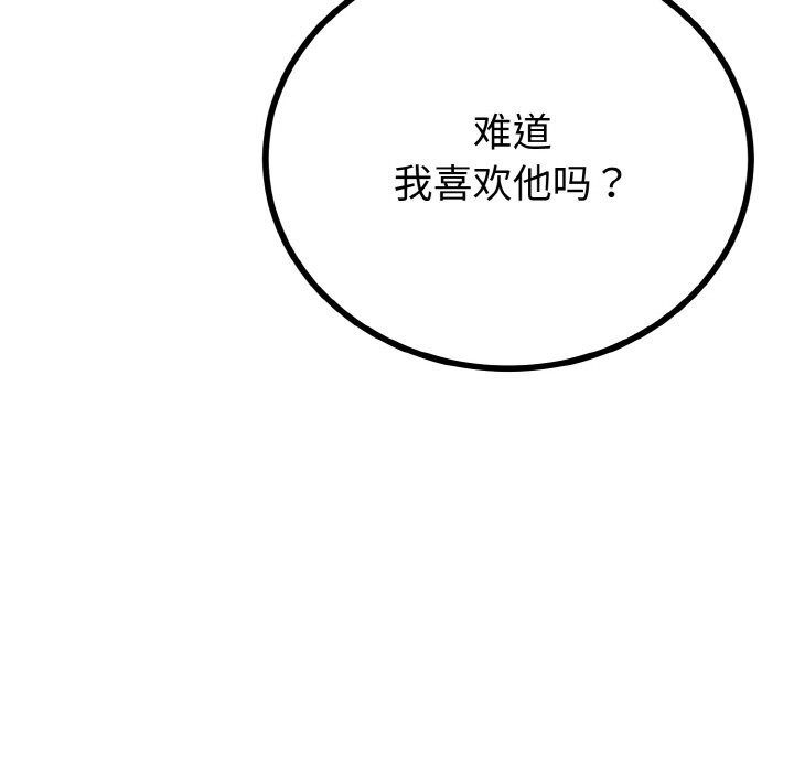《與初戀的以外同居》漫画 第28話
