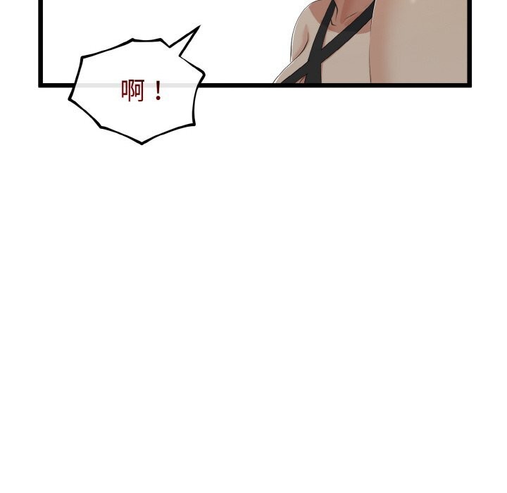 《與初戀的以外同居》漫画 第28話