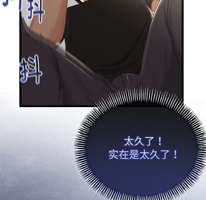 《與初戀的以外同居》漫画 第28話