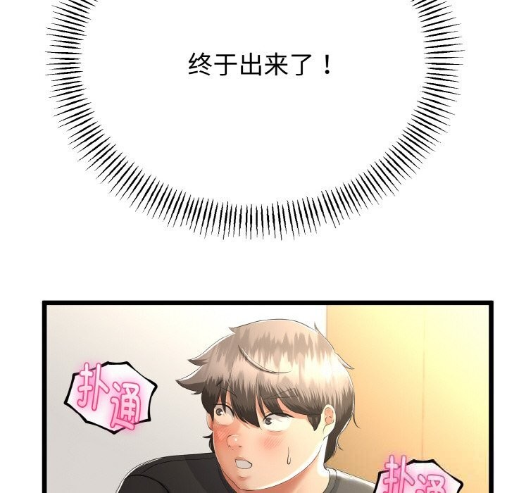 《與初戀的以外同居》漫画 第28話