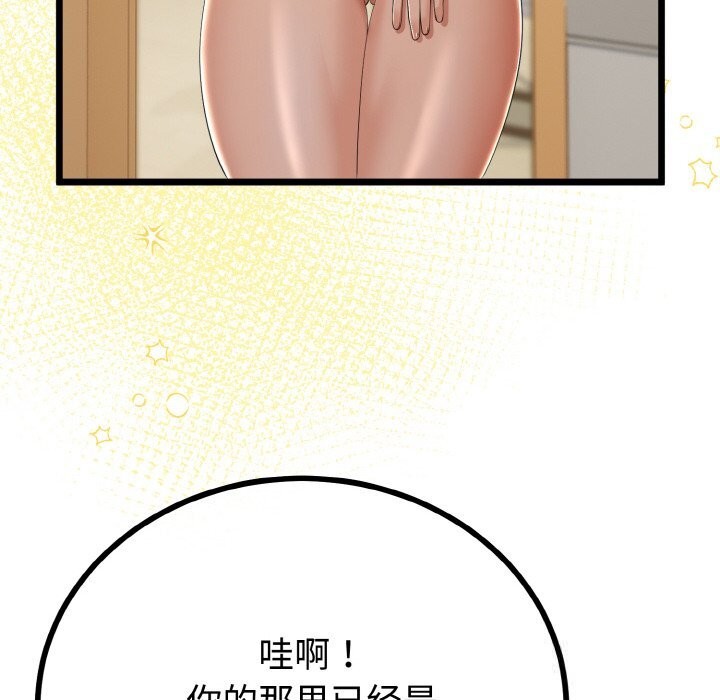 《與初戀的以外同居》漫画 第28話
