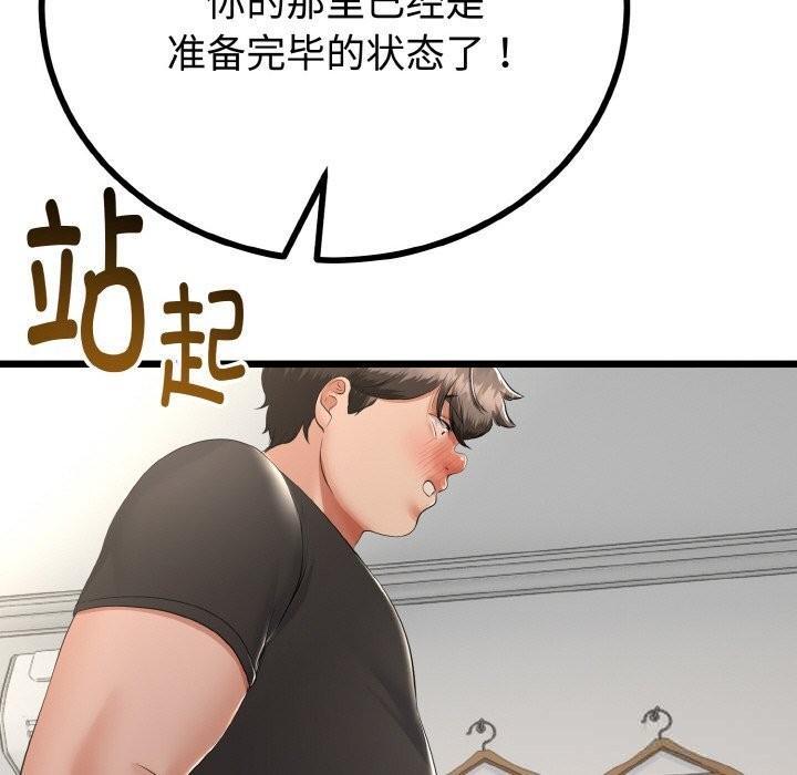 《與初戀的以外同居》漫画 第28話