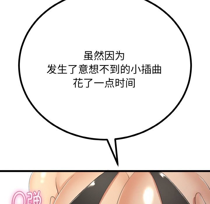 《與初戀的以外同居》漫画 第28話