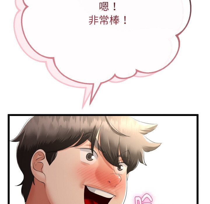 《與初戀的以外同居》漫画 第28話