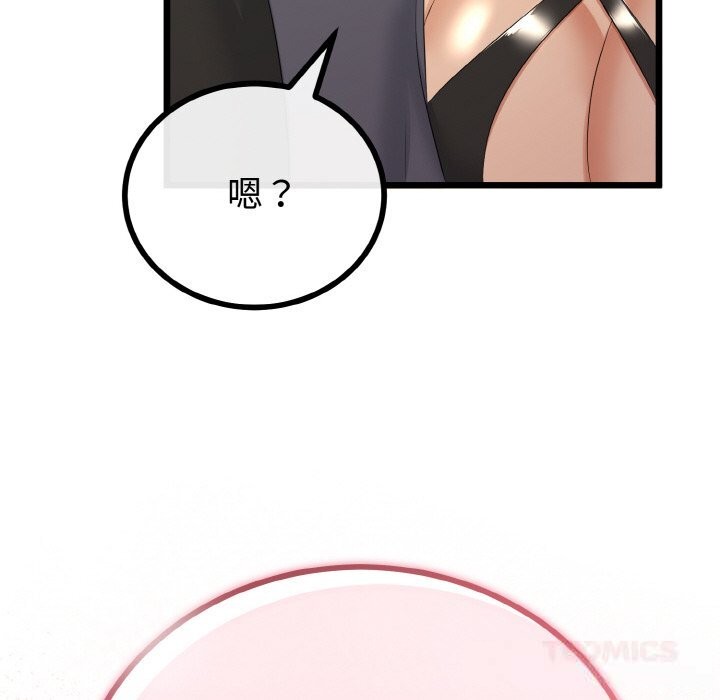 《與初戀的以外同居》漫画 第28話