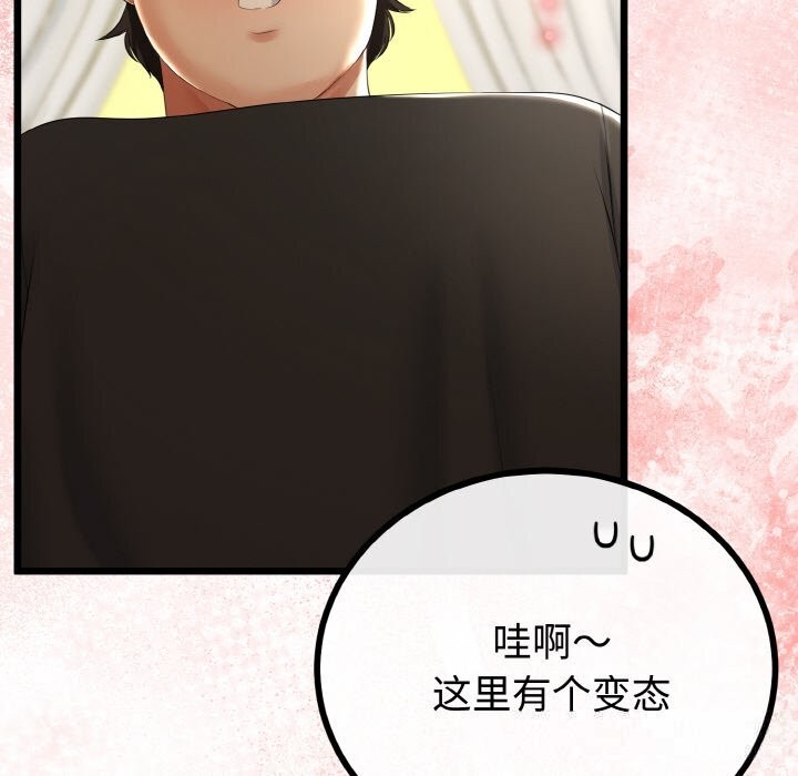 《與初戀的以外同居》漫画 第28話