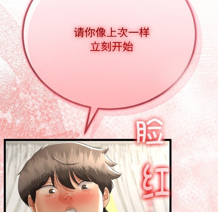 《與初戀的以外同居》漫画 第28話