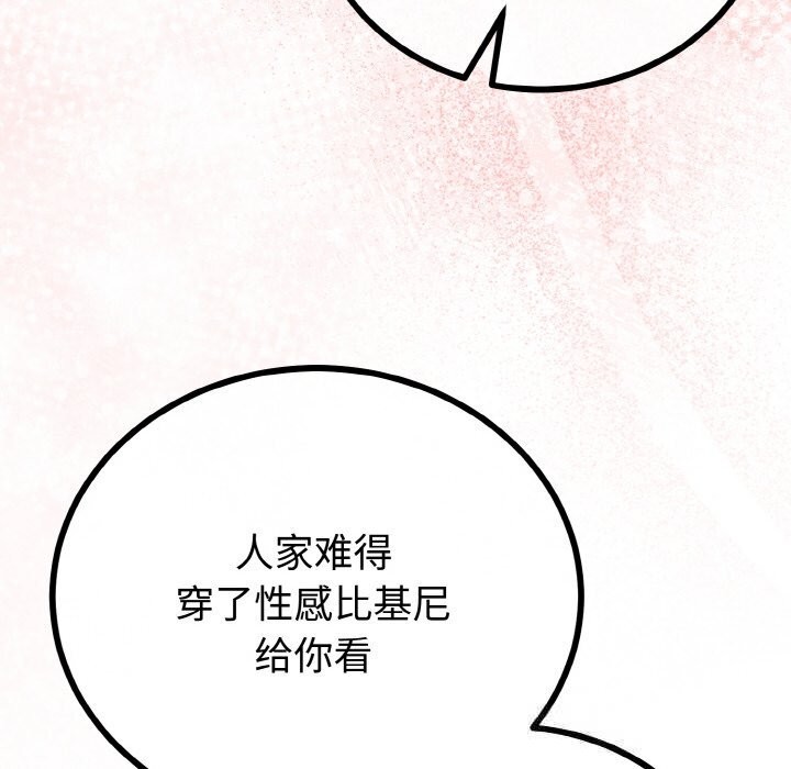 《與初戀的以外同居》漫画 第28話