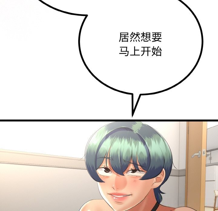 《與初戀的以外同居》漫画 第28話