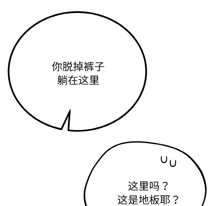 《與初戀的以外同居》漫画 第28話