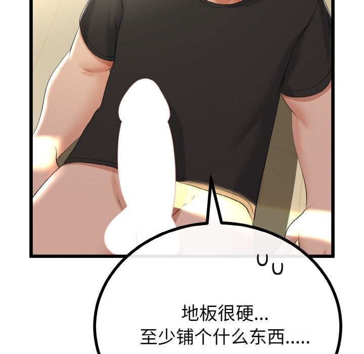 《與初戀的以外同居》漫画 第28話