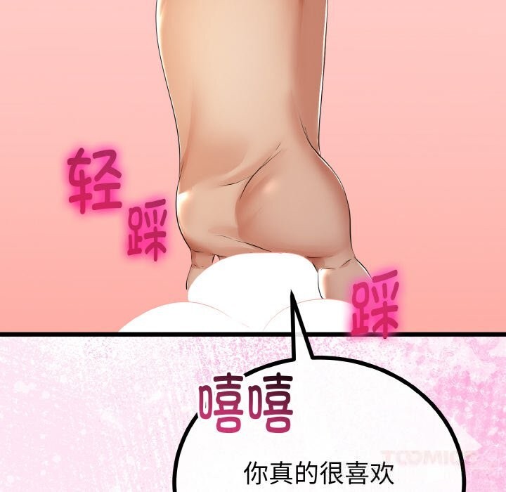 《與初戀的以外同居》漫画 第28話