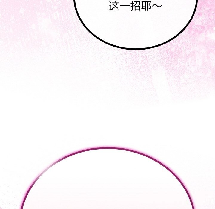 《與初戀的以外同居》漫画 第28話