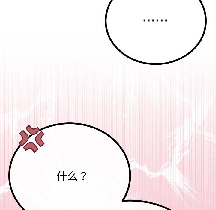 《與初戀的以外同居》漫画 第28話