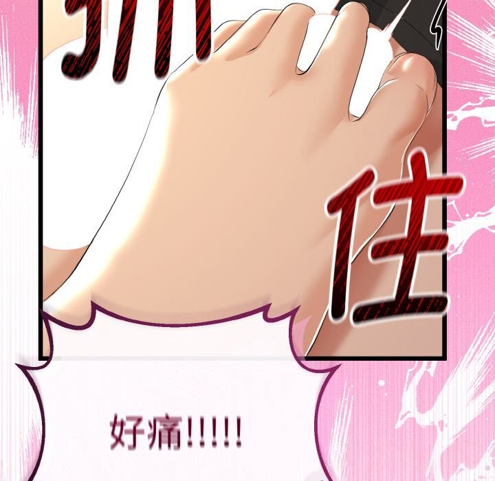 《與初戀的以外同居》漫画 第28話